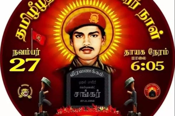 பிரான்சில் தமிழீழத் தேசிய மாவீரர் நாள் 2026  பங்களிப்பு அட்டை வழங்கல்